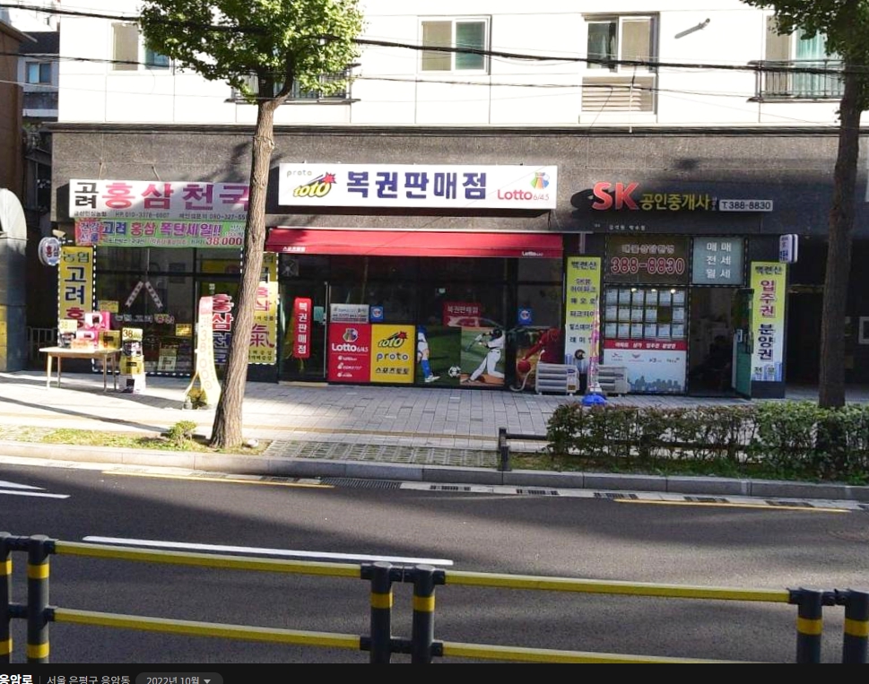 서울-은평구-응암동-로또판매점-하이로또복권방