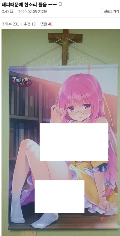  ya.한거 방에 걸어놓으면 부끄럽지도 않냐???
