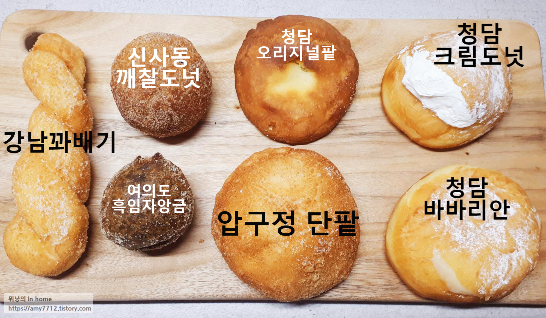  서울 도넛츠 구래역점 방문 후기