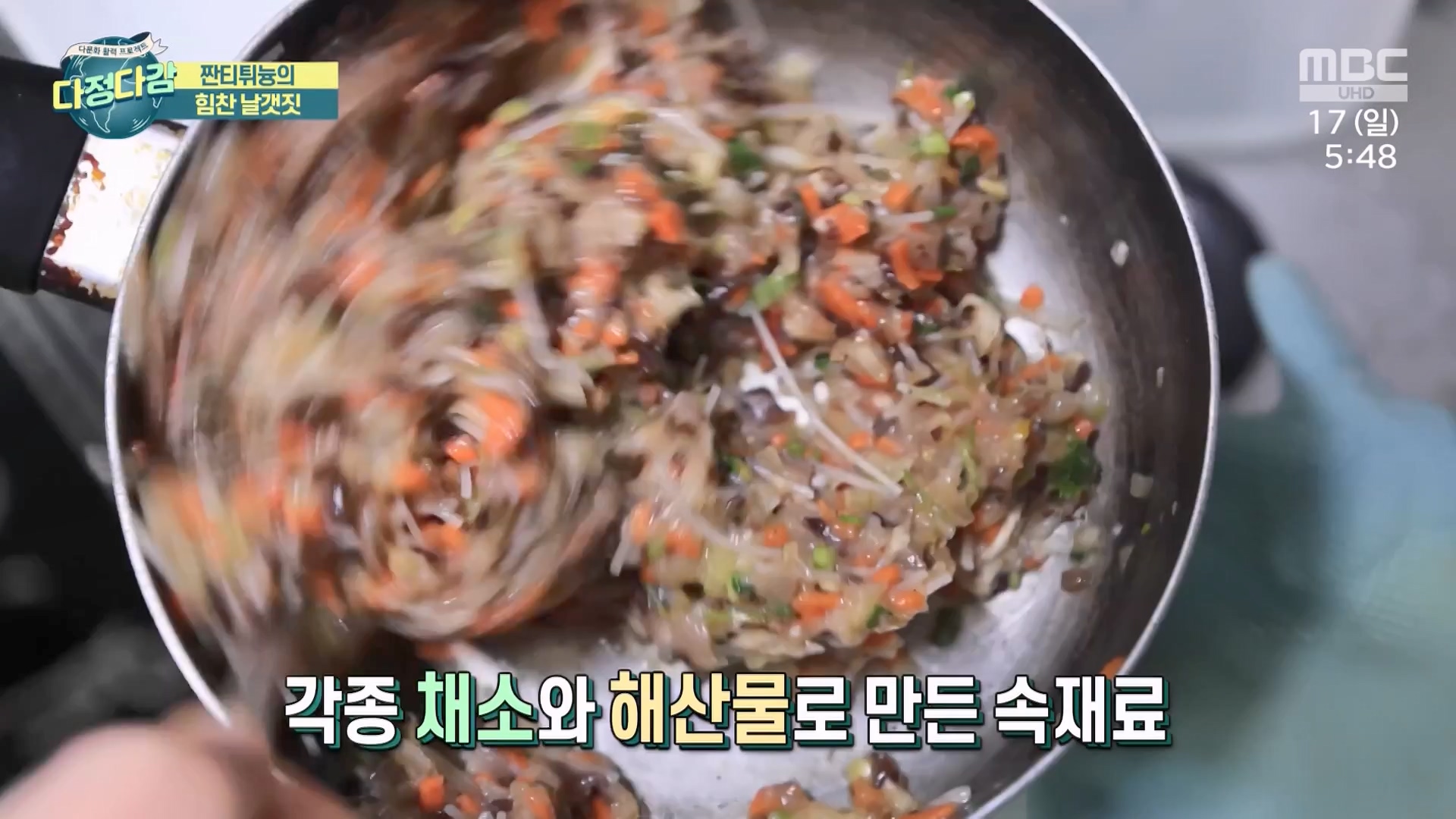 MBC 네트워크 특선 - 다문화 활력 프로젝트 다정다감.E1668.240317p-NEXT.mp4_20240319_201802.482.jpg
