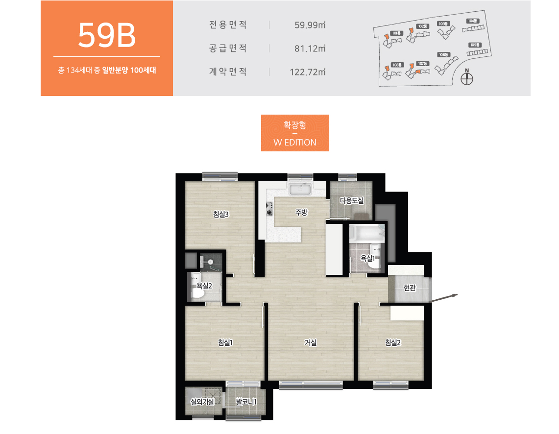 리버센 SK뷰 롯데캐슬 59B 평면도