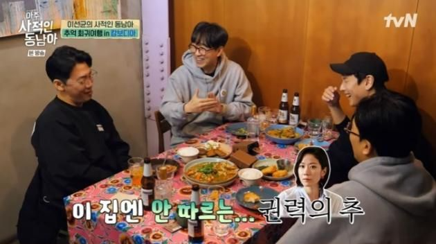  "나이 먹고도 저렇게 혼날 수가 있나? 장항준의 폭로, '전혜진' 이선균 당황