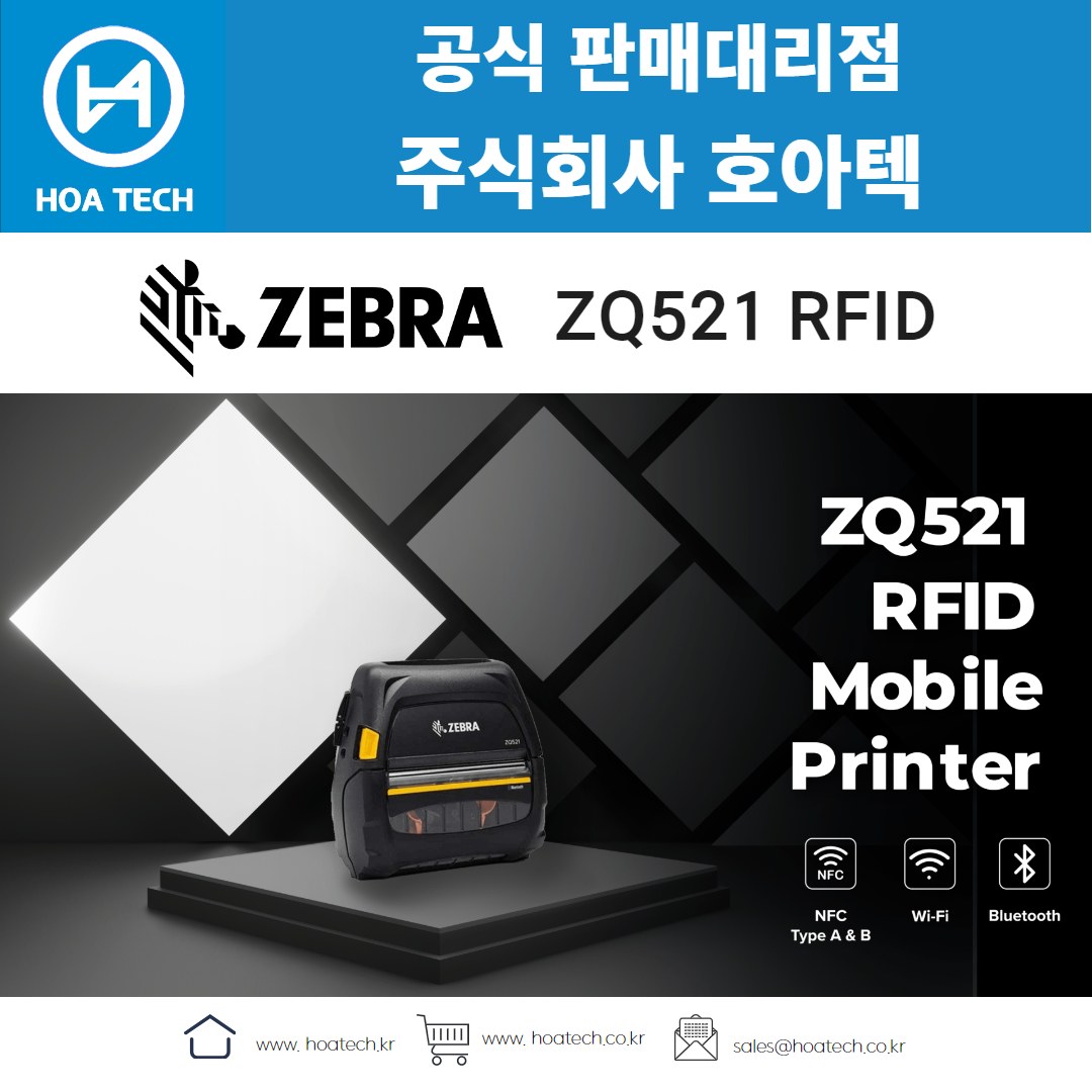 ZEBRA ZQ521, 제브라 ZQ521, 지브라 ZQ521, 바코드생성기, 라벨프린터, RFID프린터, 라벨프린터기