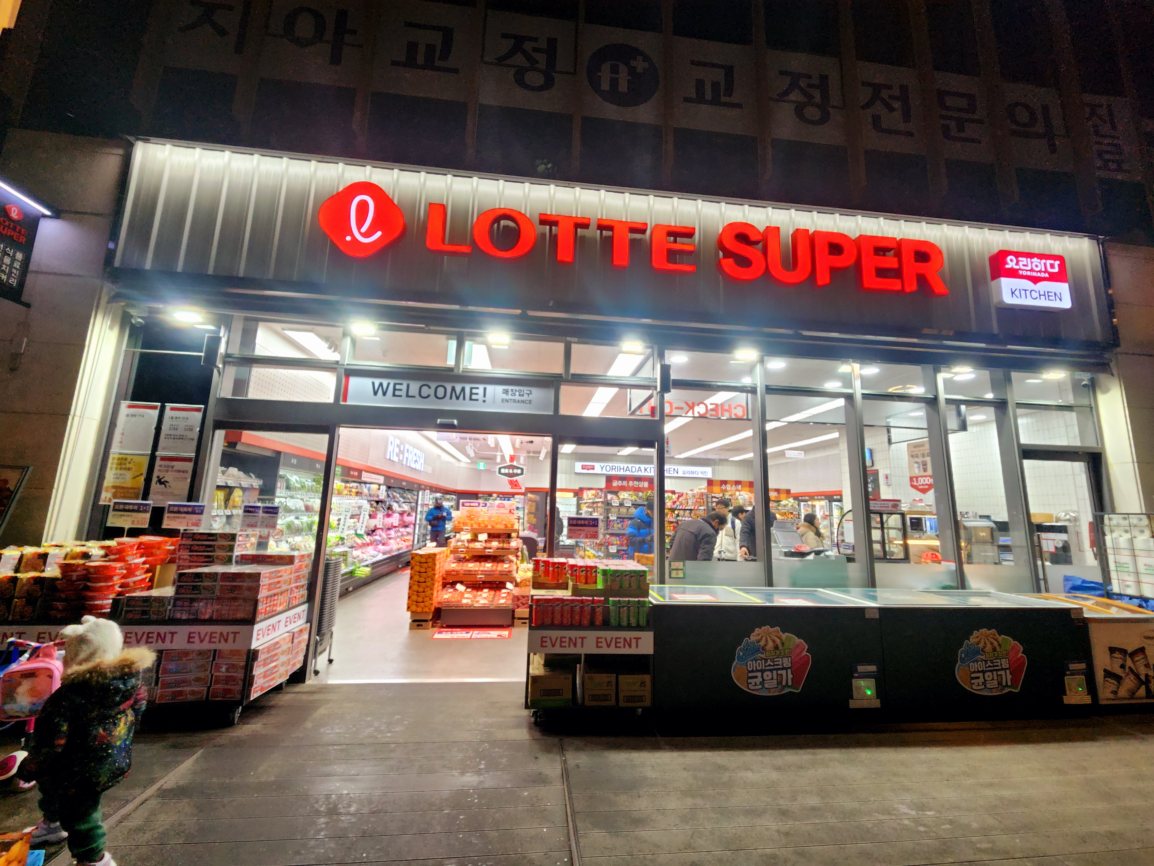 망월슈퍼 이미지