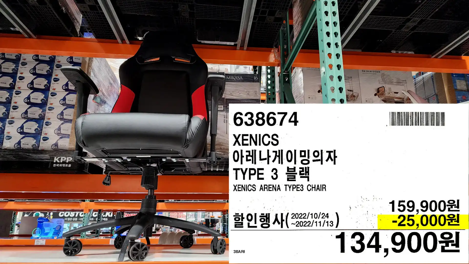 XENICS
아레나게이밍의자
TYPE 3 블랙
XENICS ARENA TYPE3 CHAIR
134,900원