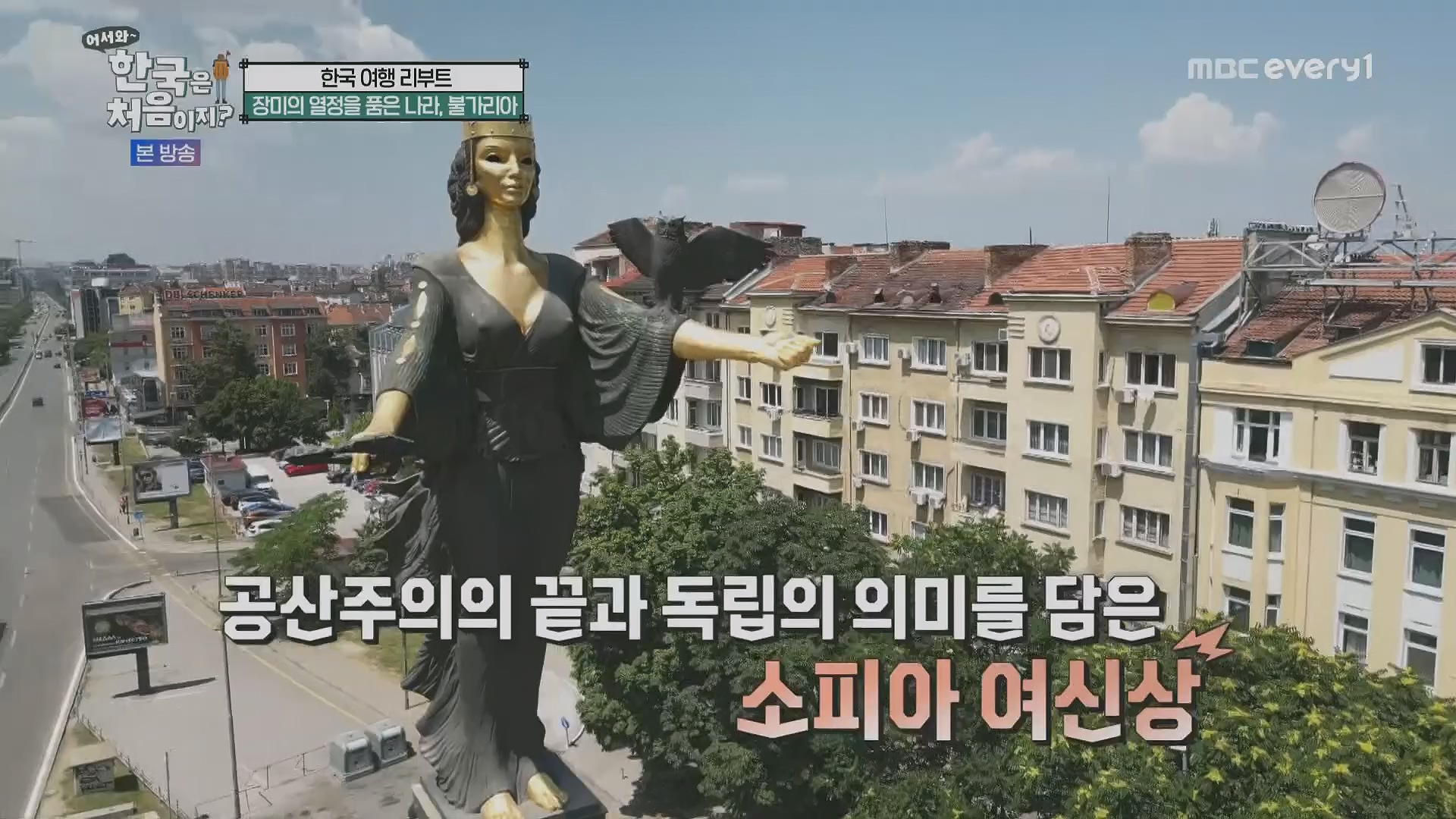 어서와~ 한국은 처음이지.E313.230914p.H264-F1RST.mp4_20230915_205354.971.jpg
