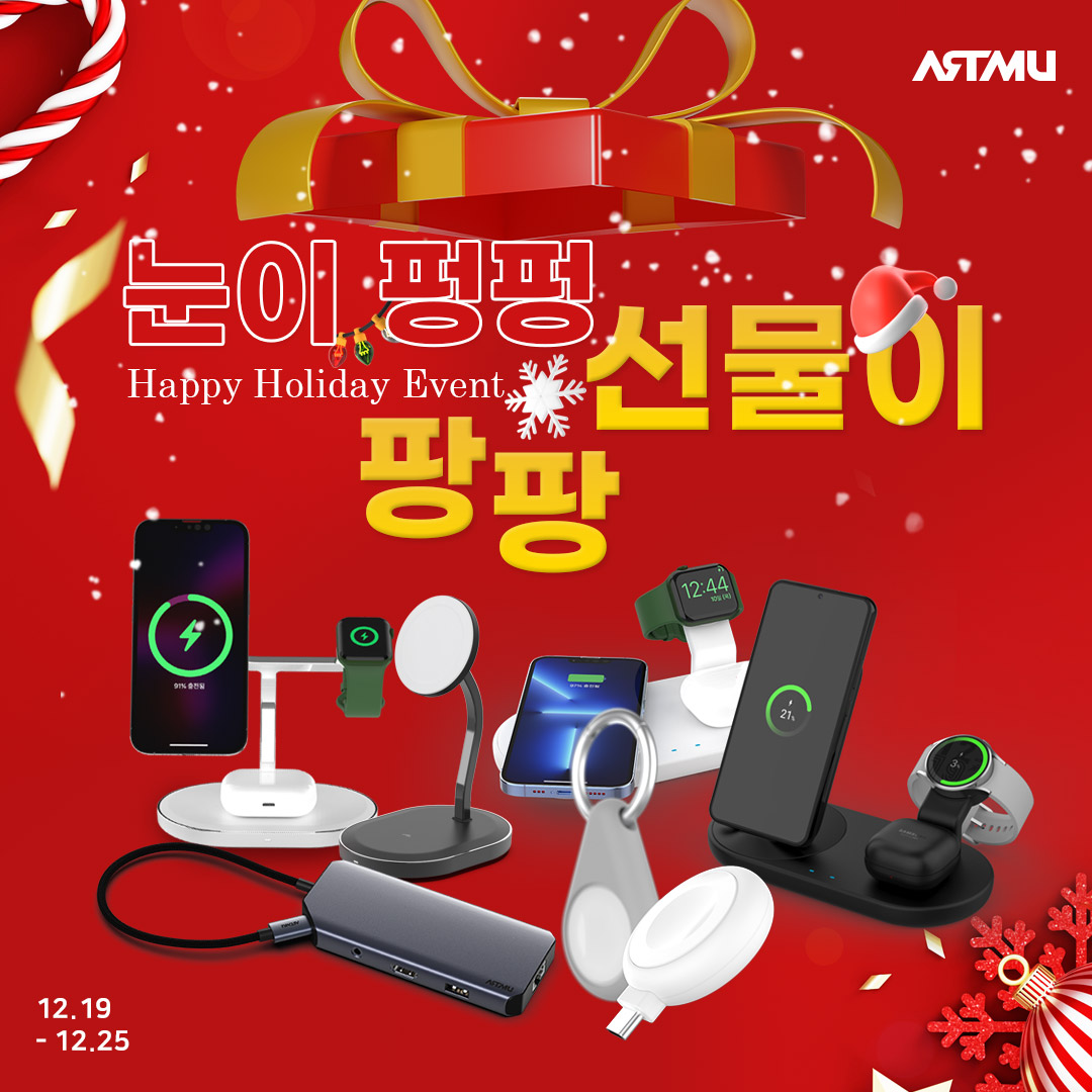  아트뮤 인스타그램 팔로워이벤트[연말 선물이벤트]