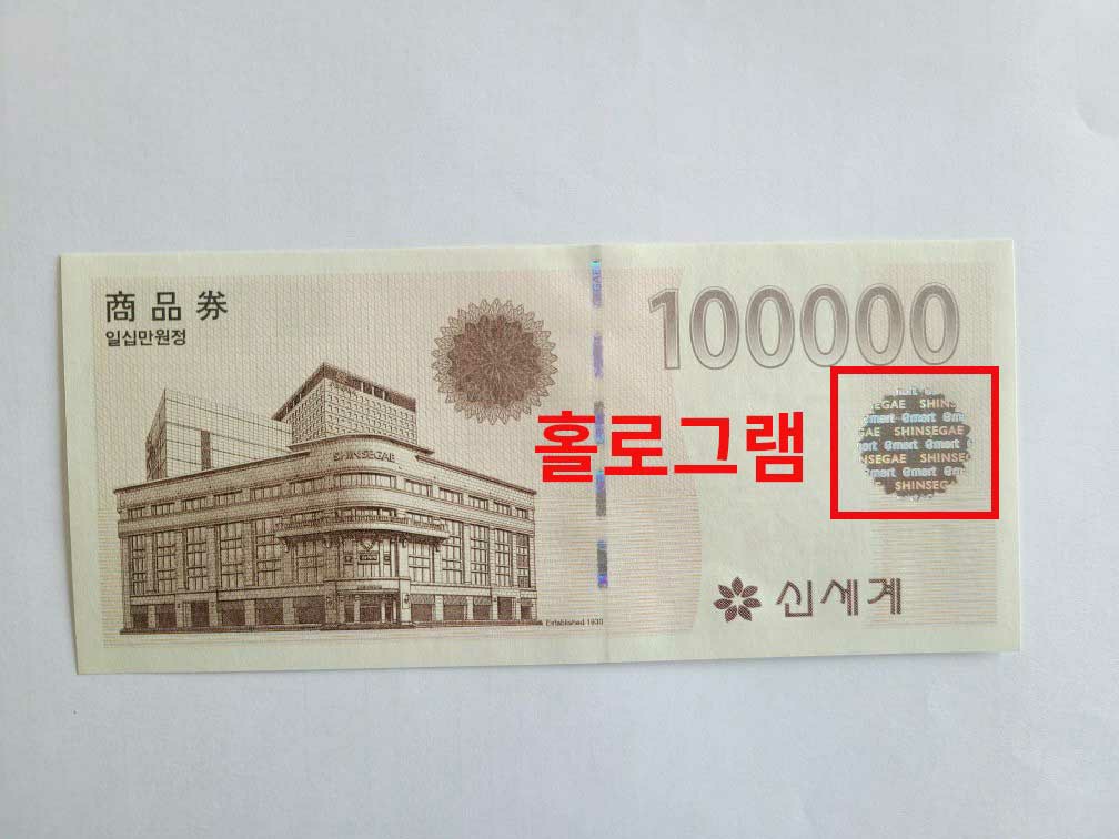 신세계 상품권 사용처