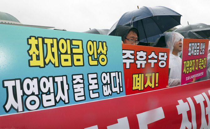 주휴수당 시위
