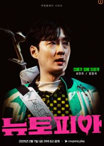 뉴플레이 이미지