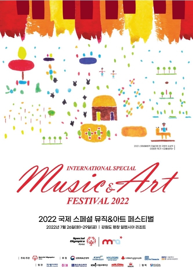 스페셜아트 이미지