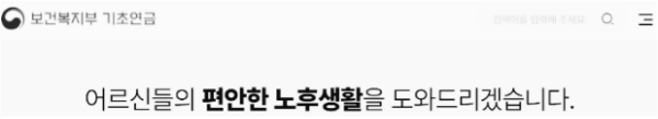 개요 기초연금