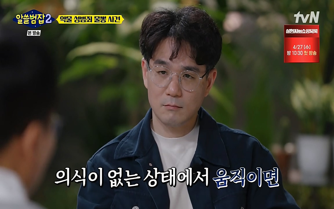 알쓸범잡 2.E15.220425p-NEXT.mp4_20220425_191604.400.jpg