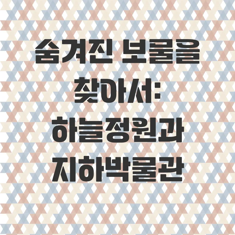 제주돌문화공원_2