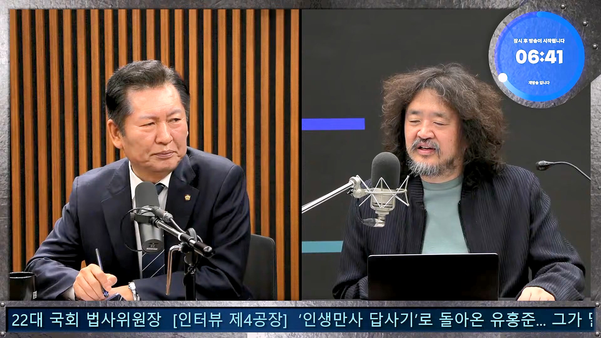 김어준의 겸손은힘들다 뉴스공장 2024년 11월 12일 화요일 [빨간아재, 김완, 노영희, 박현광, 정청래, 유홍준, 패션공장].mp4_20241112_155554.959.jpg