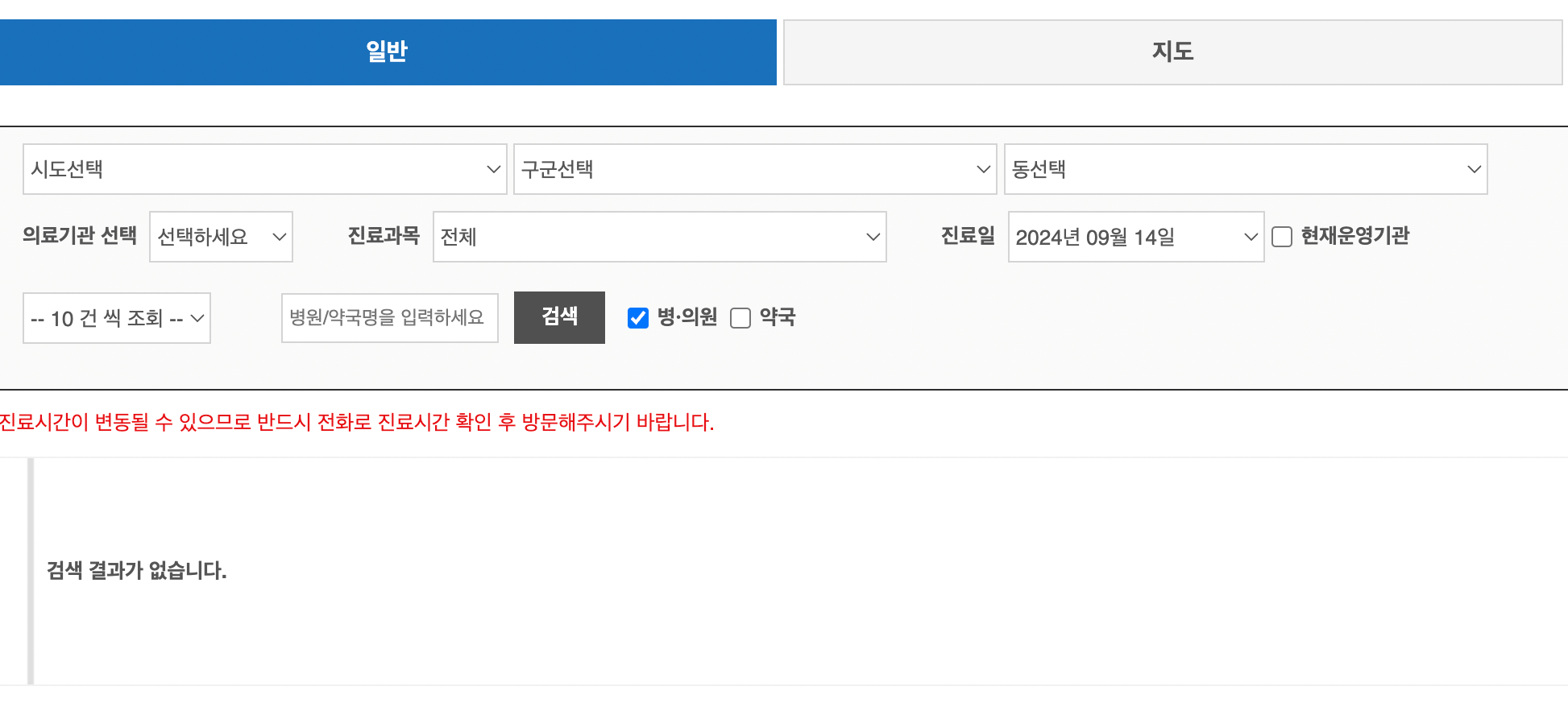 응급의료포털-화면