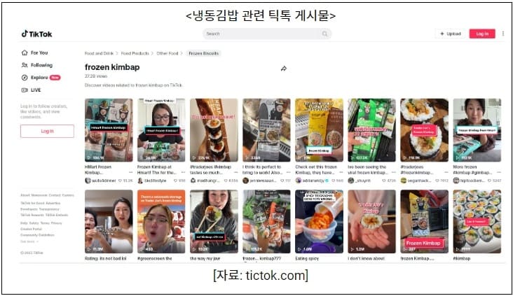 연일 완판 한국 &#39;냉동김밥&#39;에 열광하는 미국인들...왜 VIDEO: Popular Frozen Korean Kimbap Is Selling Out Fast