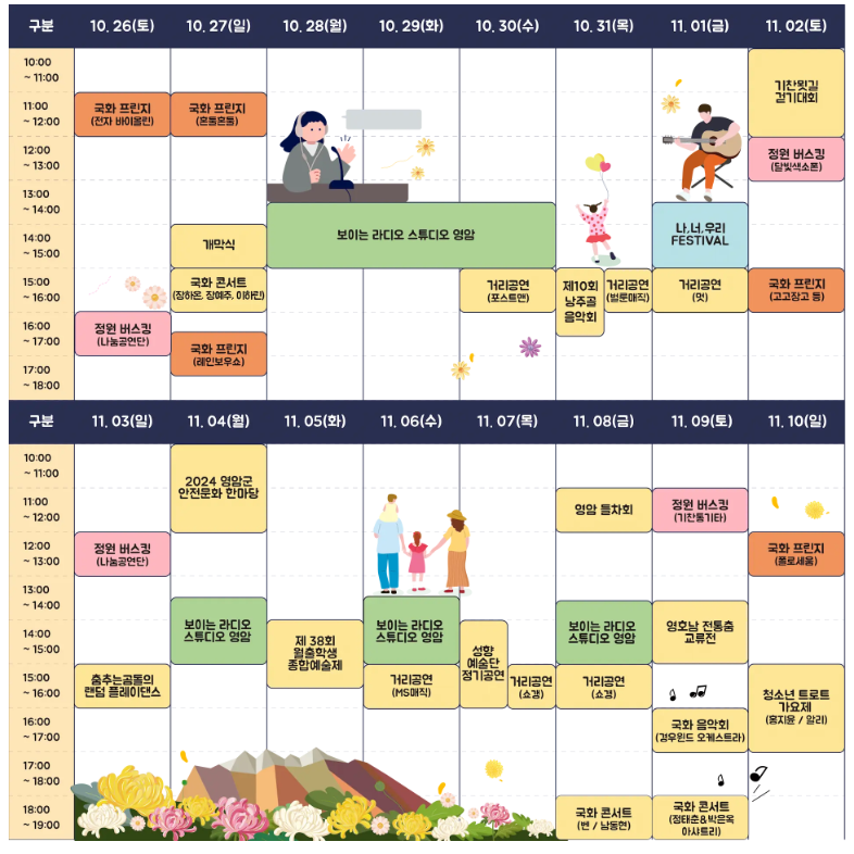 국화문화기획 이미지