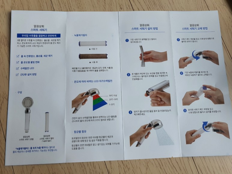 스마트샤워기 수력발전 온도감지 LED 세면기필터 16
