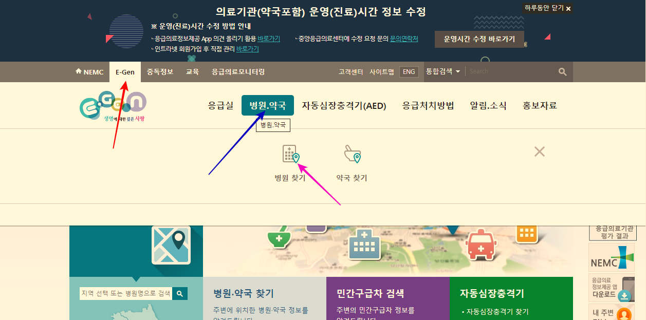  공휴일 진료 병원 찾기. 설 명절 연휴, 일요일 진료 병원