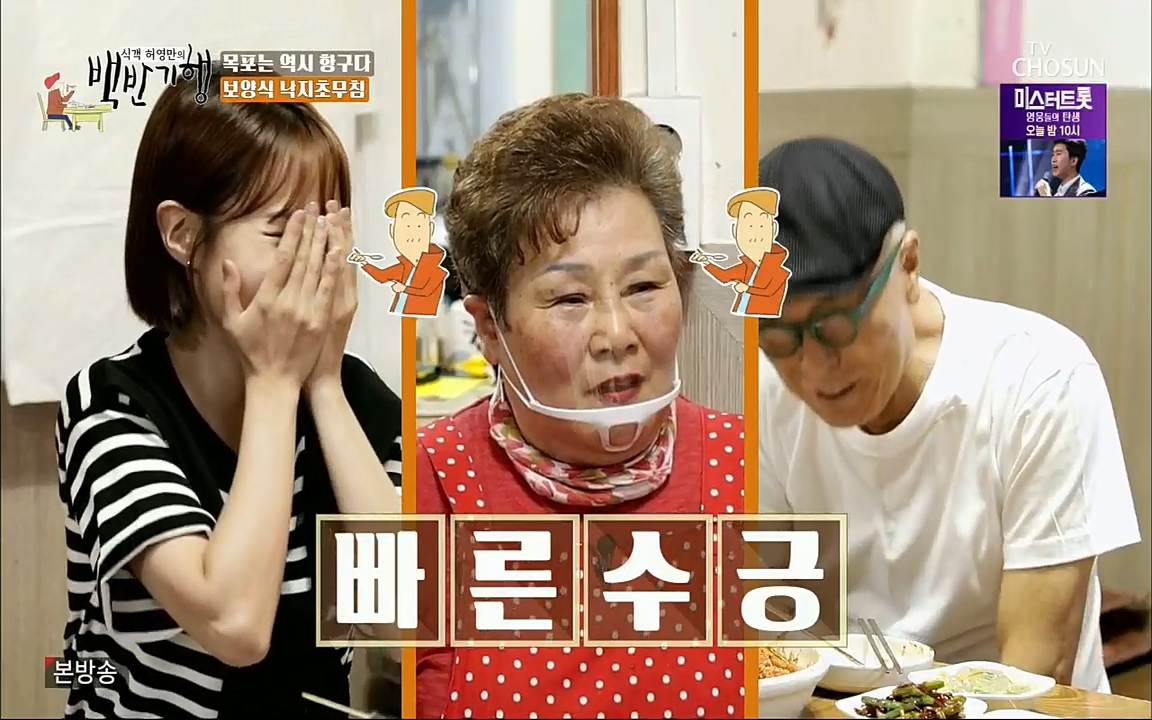 식객 허영만의 백반기행.E164.220813p.H264-F1RST.mp4_20220813_173554.882.jpg