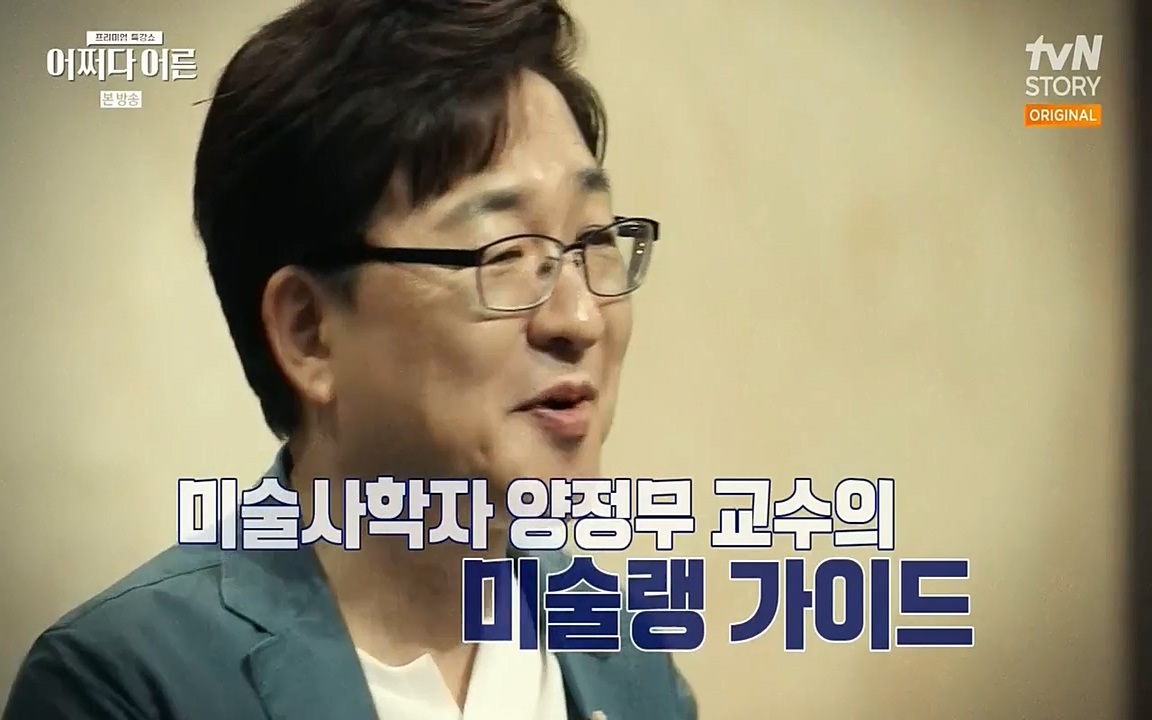 어쩌다 어른.E05.220708p-NEXT.mp4_20220904_173721.873.jpg