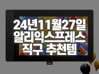 알리익스프레스 결제 반품 환불 방법_28
