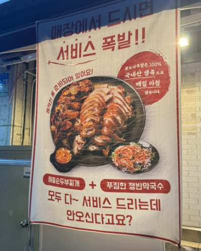 매장에서 식사시 서비스