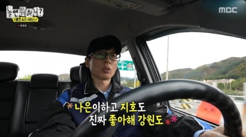 '놀면 뭐하니' 유재석과 하하, 홍천에서 만난 특별한 순간들5