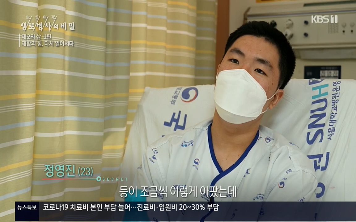 생로병사의 비밀.E819.220505p.H264-F1RST.mp4_20220508_182223.326.jpg