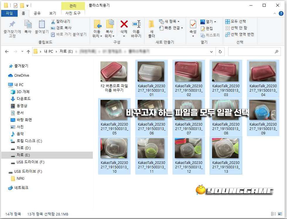 파일 이름 한꺼번에 변경