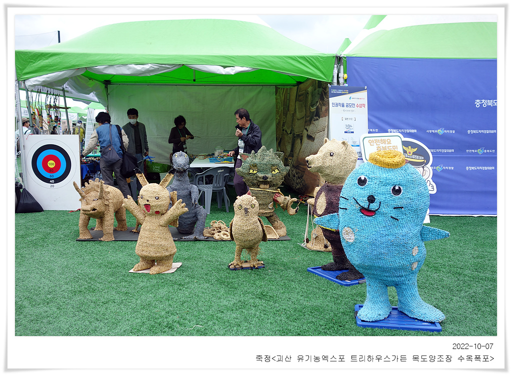 괴산트리하우스가든 이미지