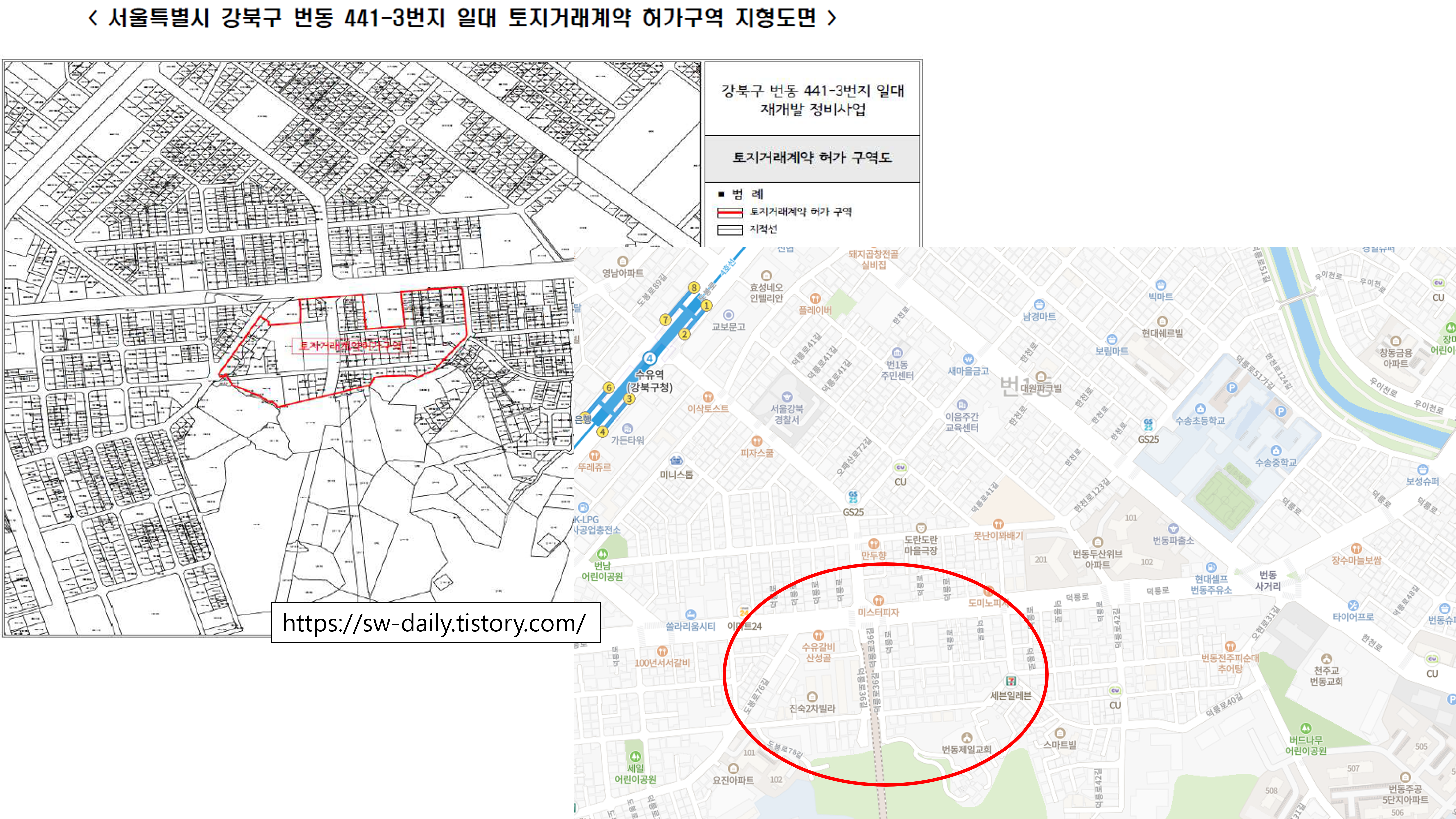 강북구 번동 441-3번지 일대