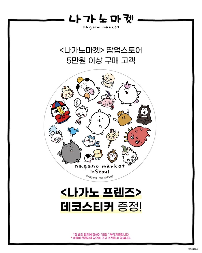 나가노마켓 이벤트