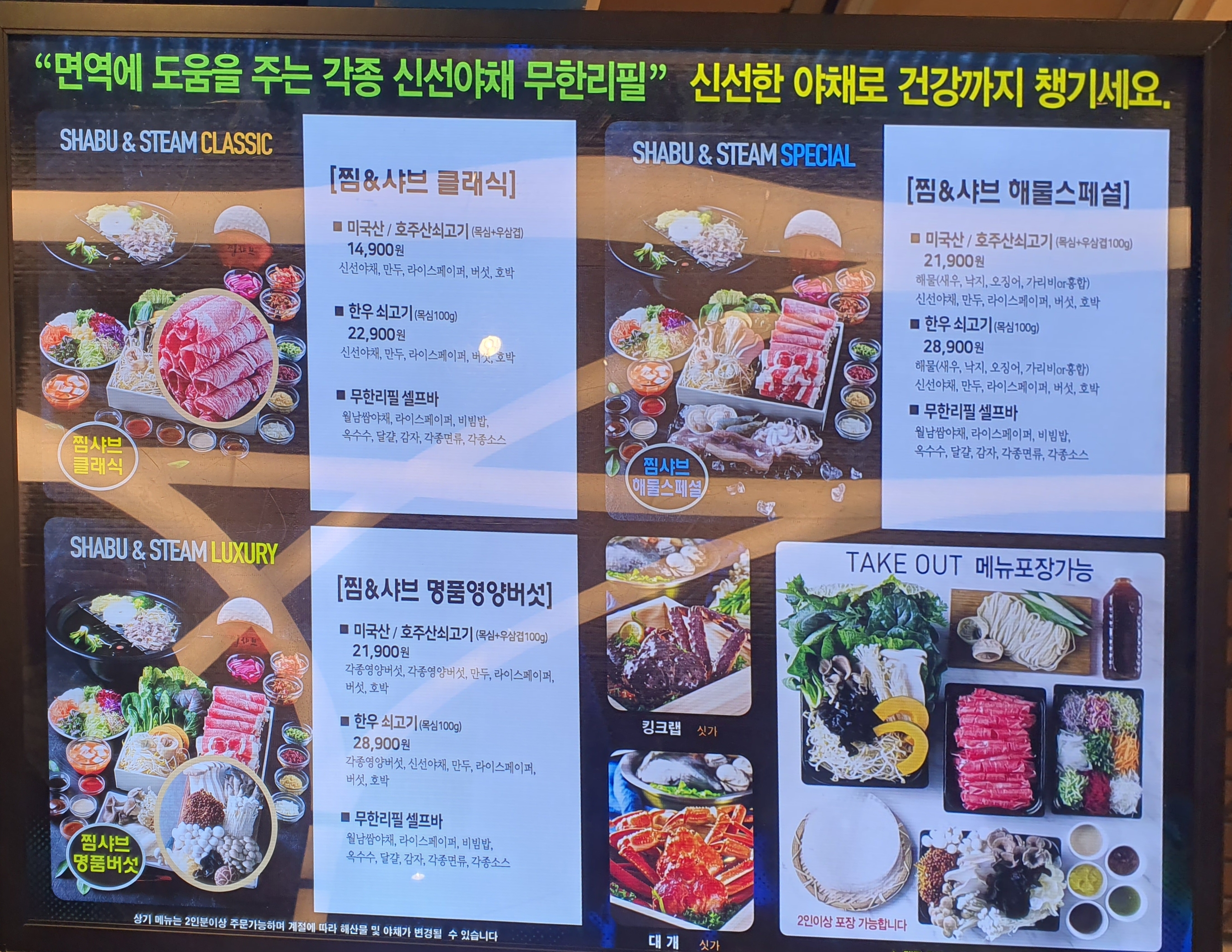찜샤브 이미지