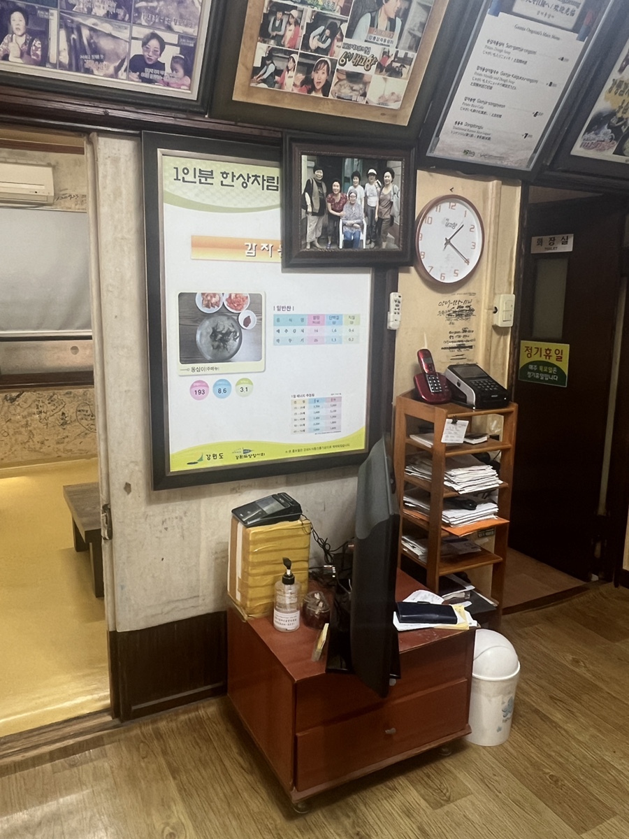 본점강릉감자옹심 이미지