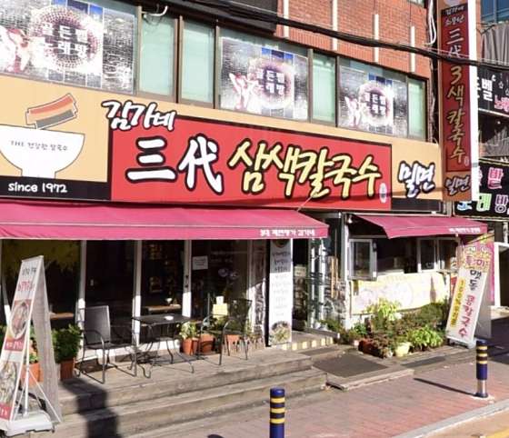 칼국수먹는날 이미지