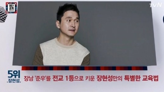  장현성 아들 준우. 장인어른 화제