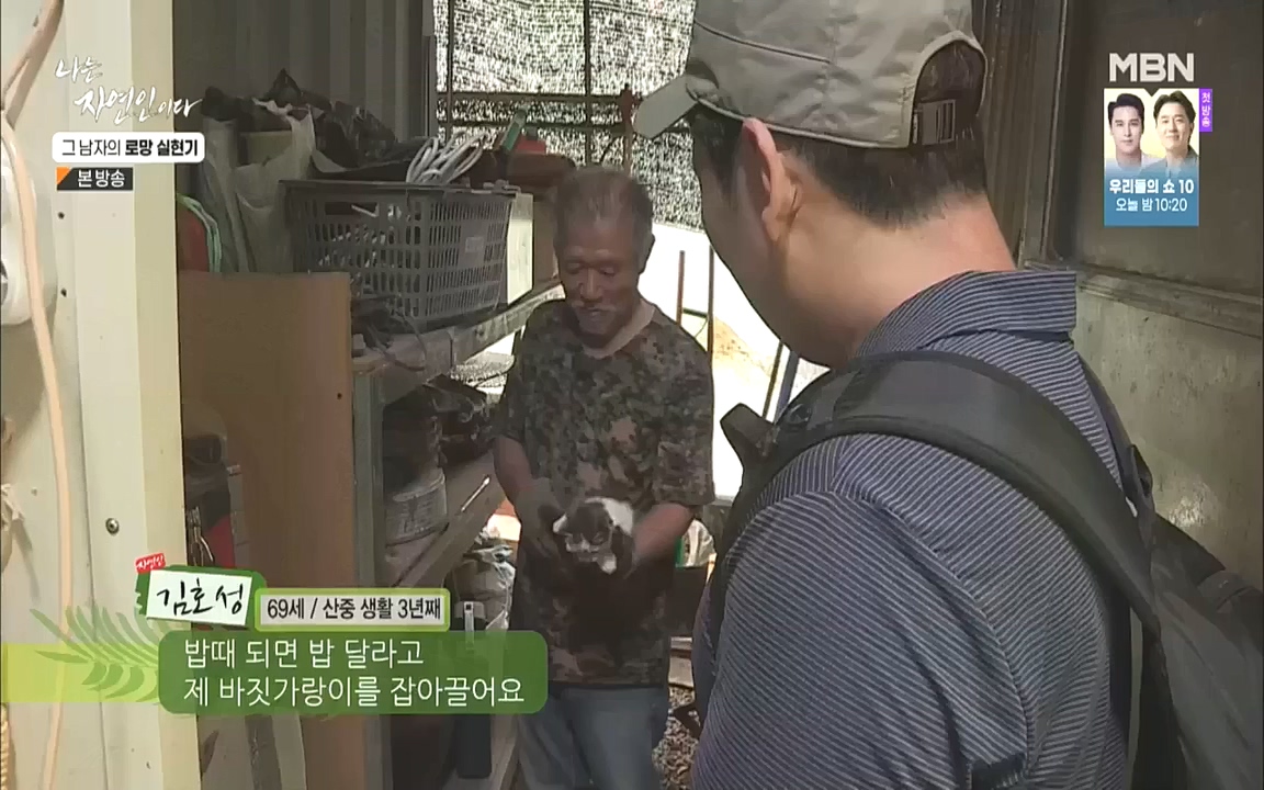 나는 자연인이다.E522.221006p-NICE.mp4_20221006_204512.192.jpg