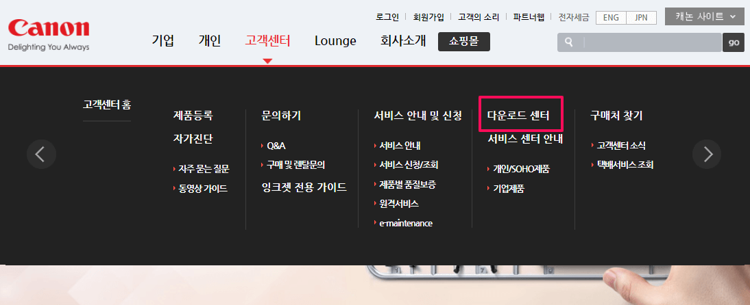 캐논코리아-공식-사이트-바로가기