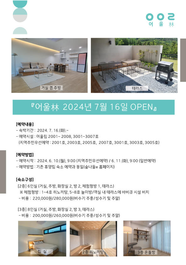 선재업고튀어 다시보기 변우석 김혜윤 인스타