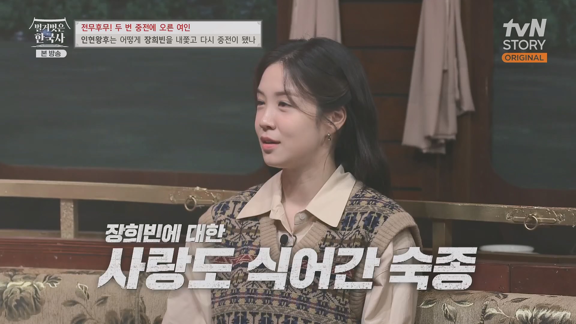 벌거벗은 한국사.인현왕후.E82.231115p.H264-F1RST.mp4_20240602_171639.638.jpg