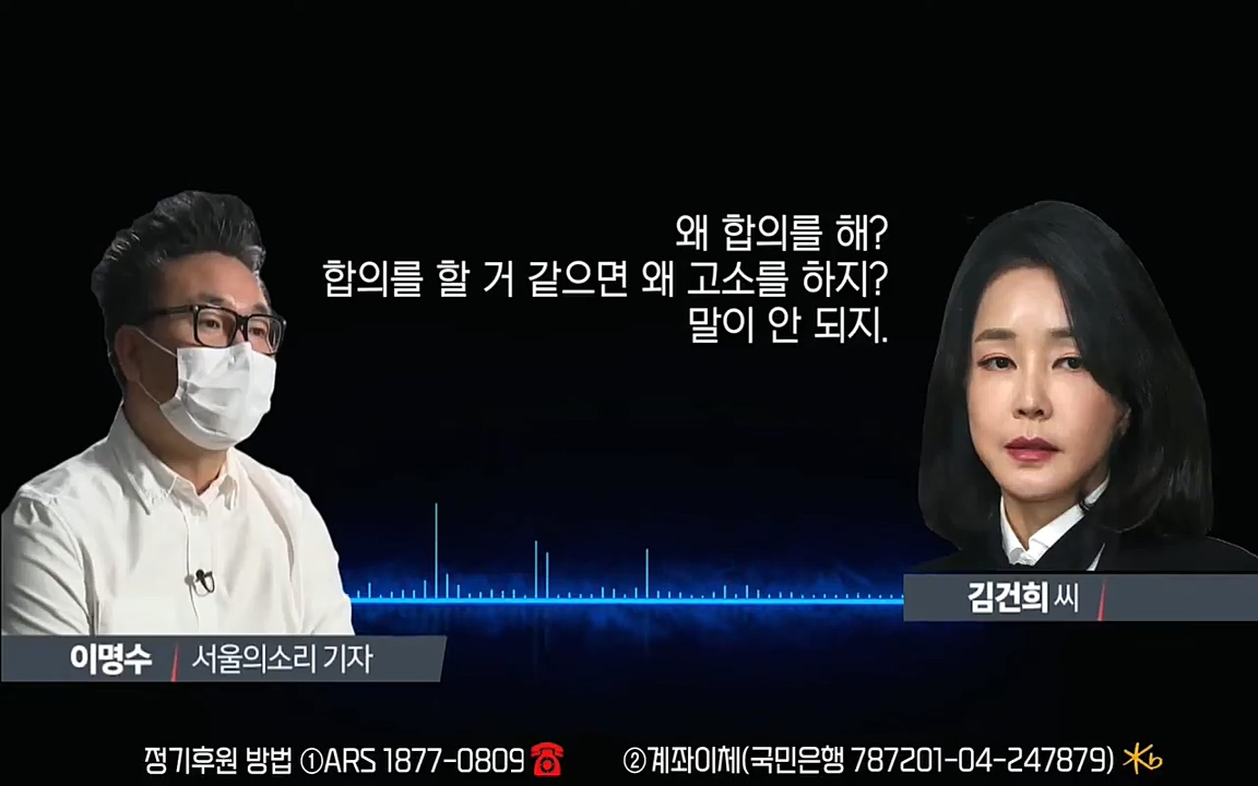 [특집 생방송] 김건희 7시간 녹취 취재, 자백과 거짓 (김건희 발언의 의미와 새로운 녹취 공개).mp4_20220911_141841.993.jpg