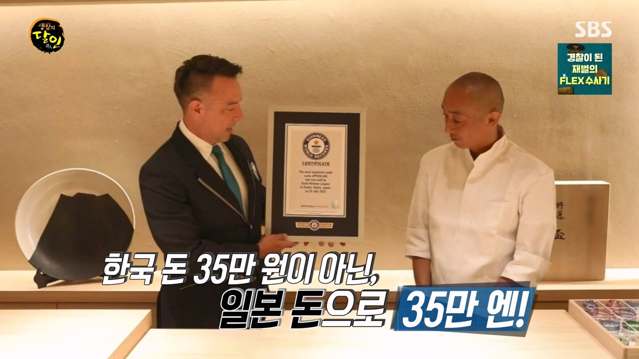 생활의 달인.E919.240116p-NEXT.mp4_20240116_195009.610.jpg