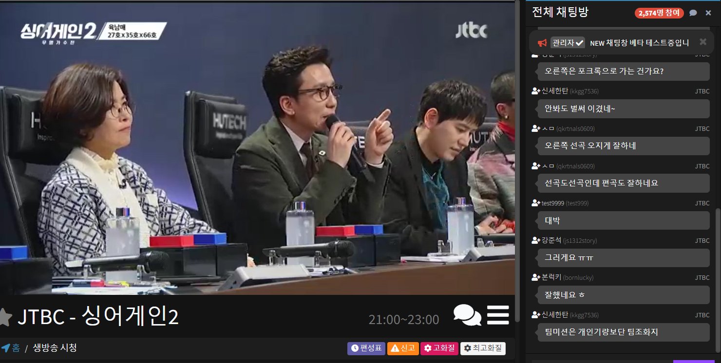  실시간 tv 보기 링크 모음, 어플 필요없어요 !