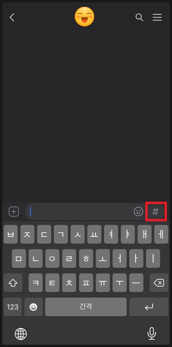: 카톡으로 아침 7시에 알림! 카톡검색 날씨공지 사용법 17