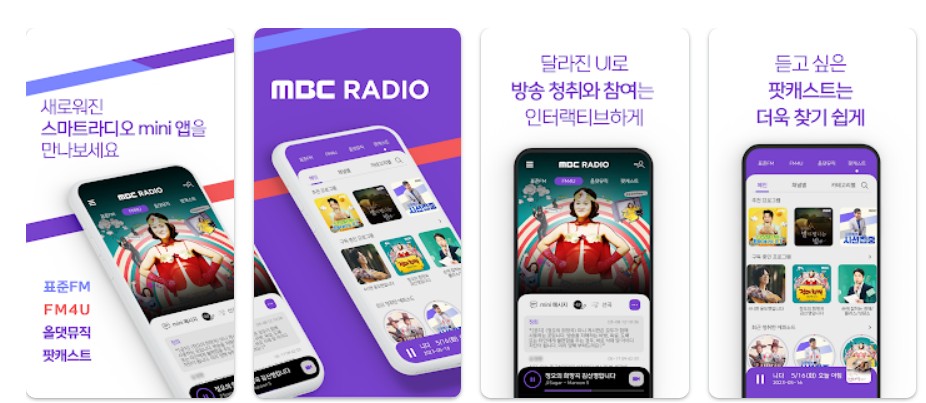 MBC mini 기능