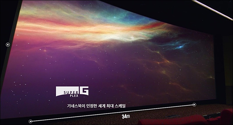 슈퍼플렉스G