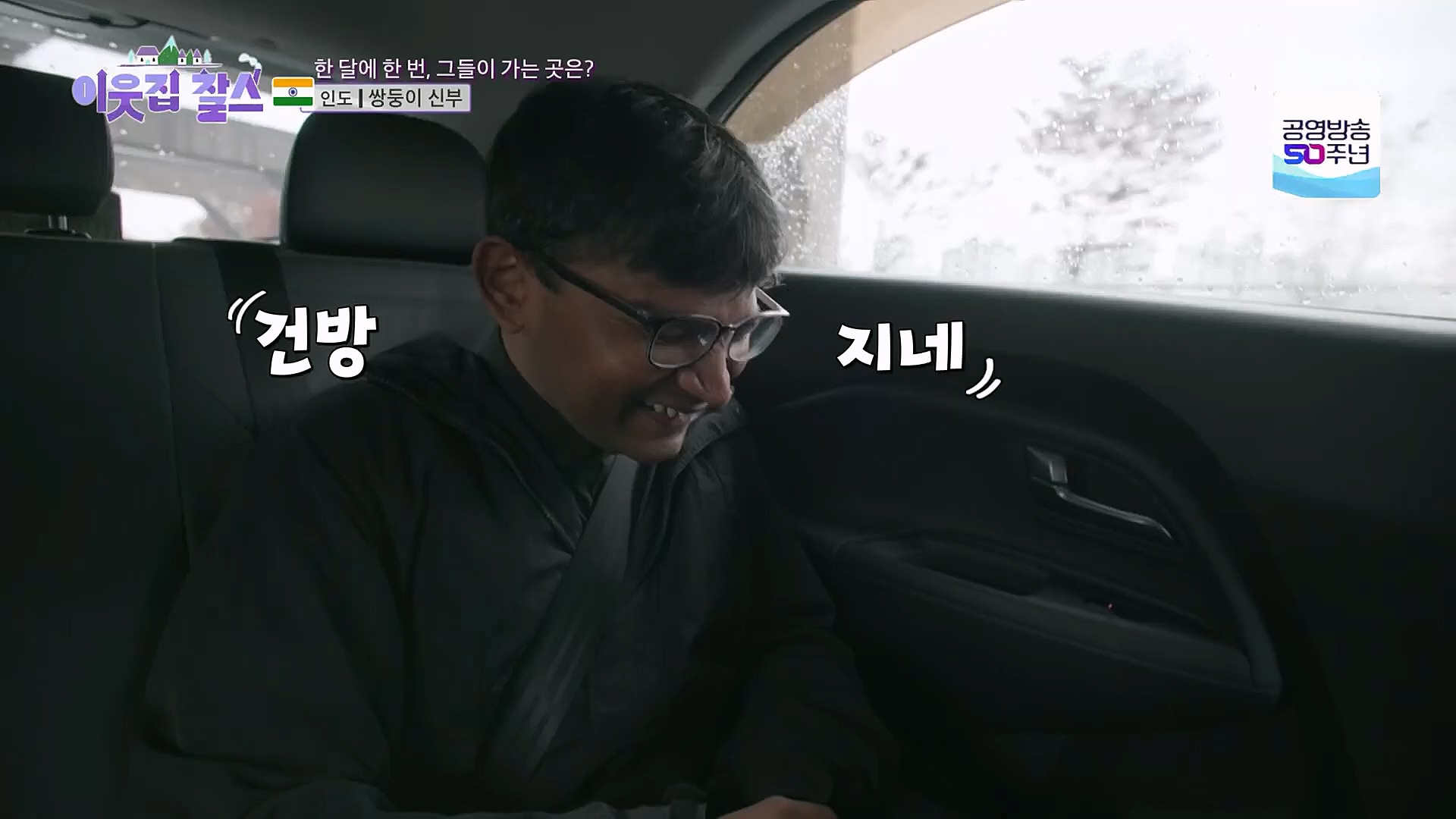 이웃집 찰스.E370.230110p.H264-F1RST.mp4_20230111_210652.679.jpg