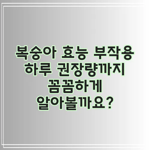 복숭아 효능 부작용 하루 권장량까지 꼼꼼하게 알아볼까요?